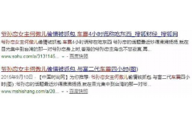 乐山要账公司更多成功案例详情